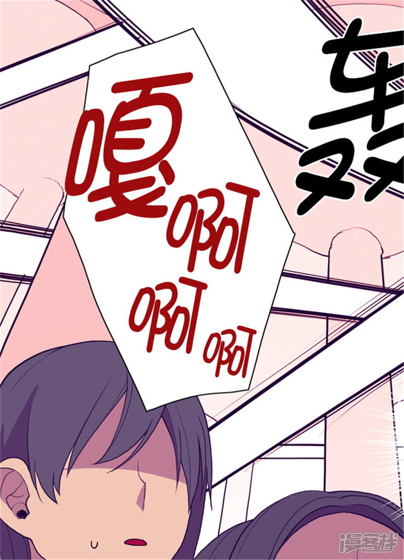 第75话一对不正经父女-据说我是王的女儿？-Kim Rek-na|Bi Chu（第11张）