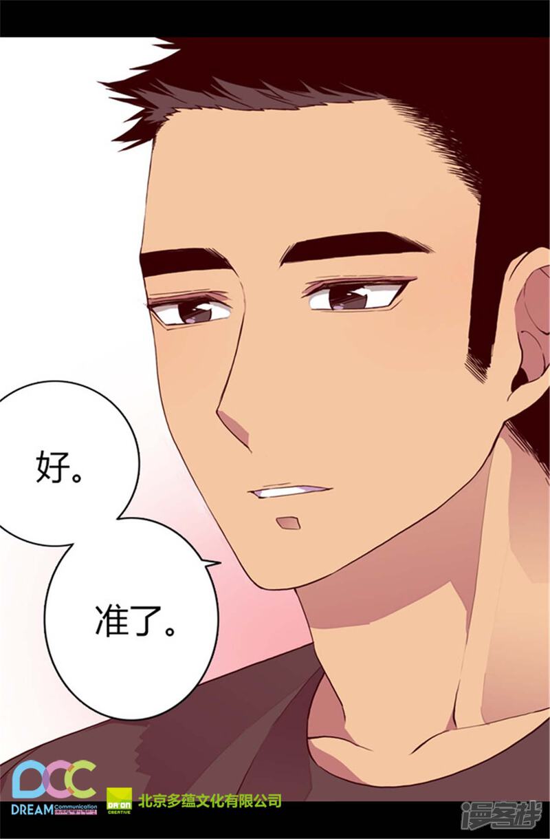 第62话智慧的选择-据说我是王的女儿？-Kim Rek-na|Bi Chu（第24张）