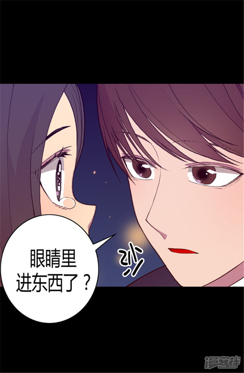 【据说我是王的女儿】漫画-（第81话 不忍心看你流泪）章节漫画下拉式图片-10.jpg