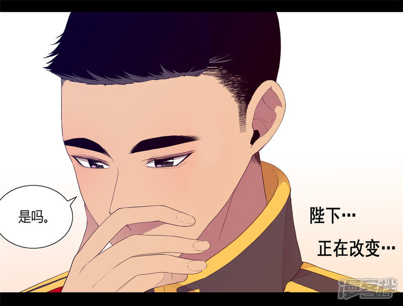 第86话拜访的目的-据说我是王的女儿？-Kim Rek-na|Bi Chu（第7张）