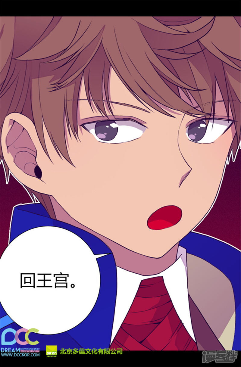 第66话出行提前结束-据说我是王的女儿？-Kim Rek-na|Bi Chu（第18张）