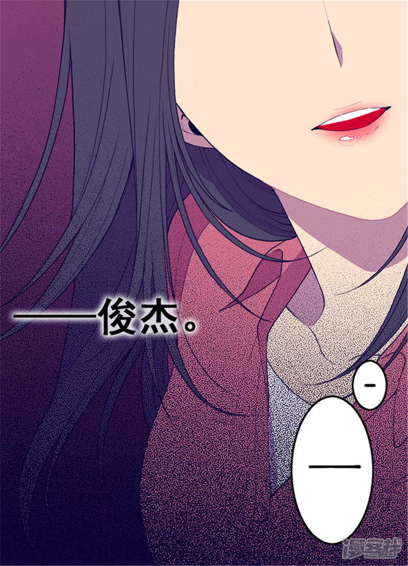 第74话国宝的仪式-据说我是王的女儿？-Kim Rek-na|Bi Chu（第12张）
