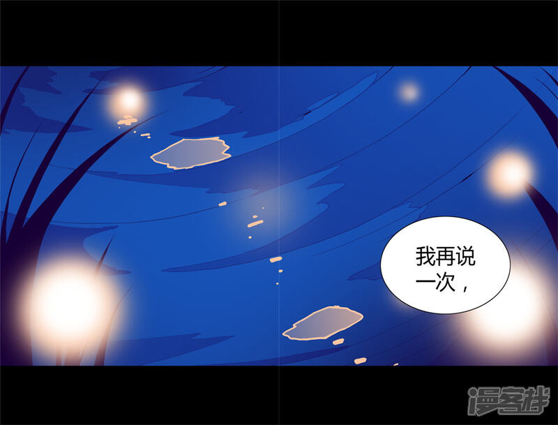 【据说我是王的女儿】漫画-（第82话 那天晚上的两人）章节漫画下拉式图片-12.jpg