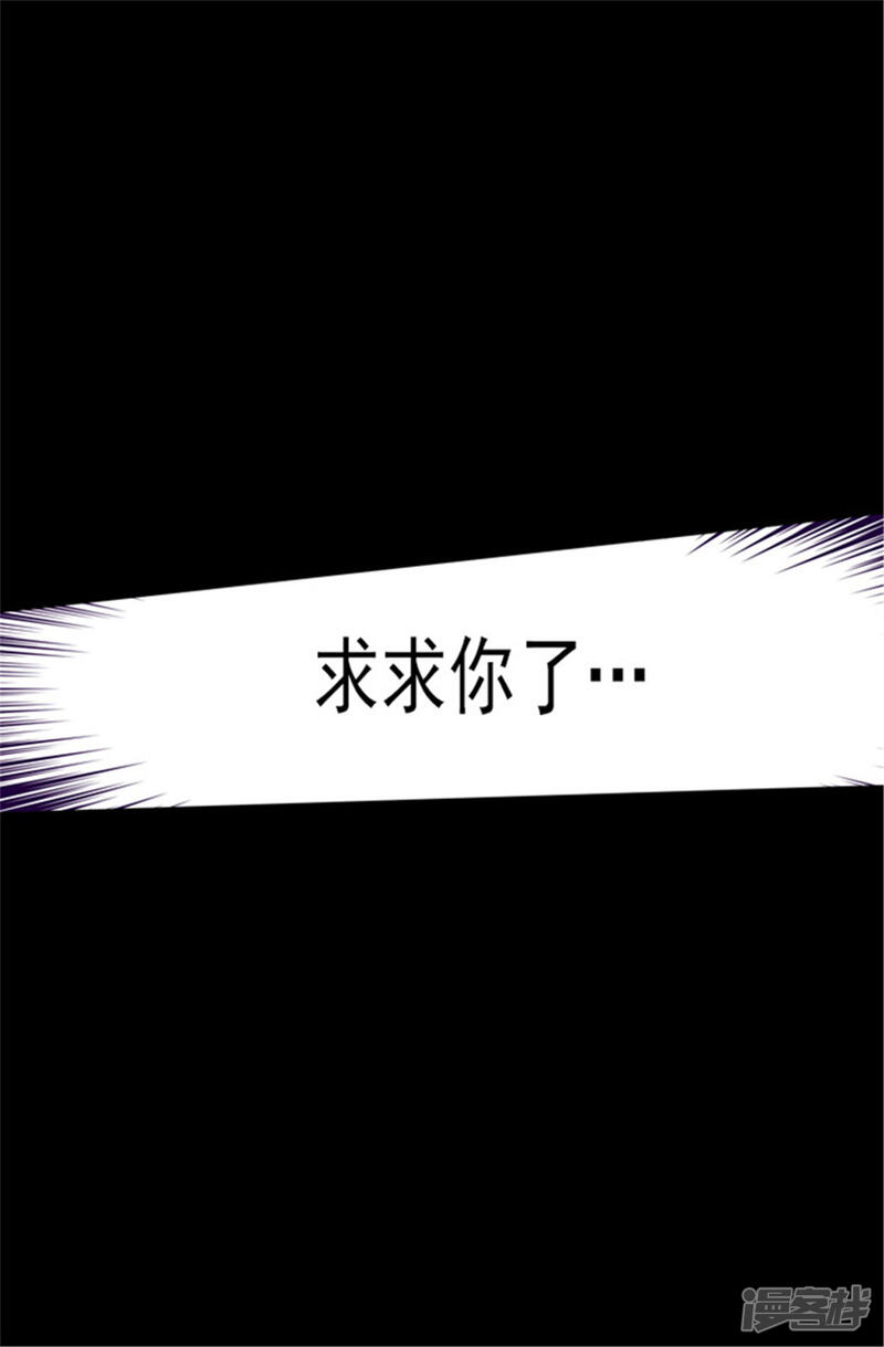 第81话不忍心看你流泪-据说我是王的女儿？-Kim Rek-na|Bi Chu（第14张）