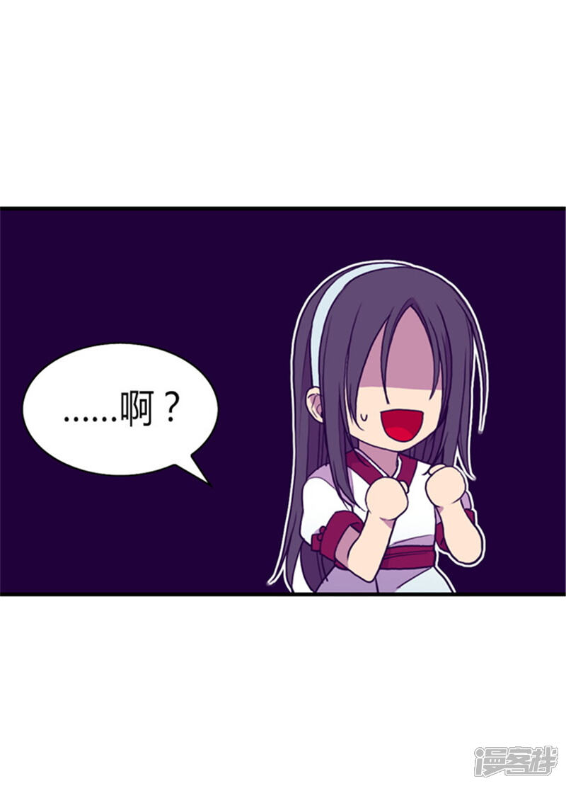 第94话有其父必有其子-据说我是王的女儿？-Kim Rek-na|Bi Chu（第2张）