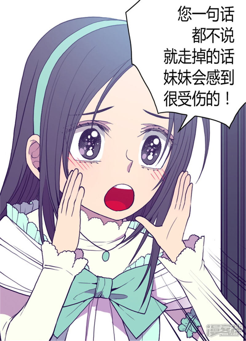 【据说我是王的女儿】漫画-（第73话 吃我一拳！）章节漫画下拉式图片-13.jpg