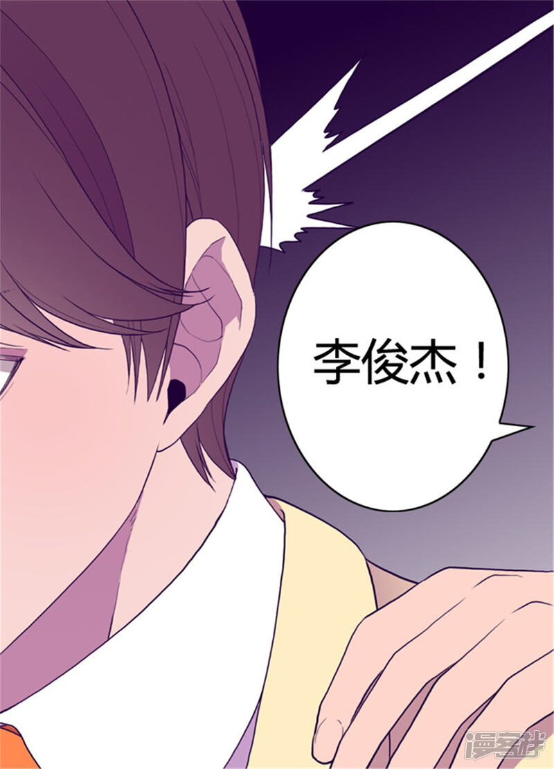 第74话国宝的仪式-据说我是王的女儿？-Kim Rek-na|Bi Chu（第15张）