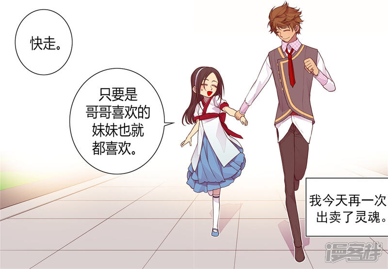 第93话走神-据说我是王的女儿？-Kim Rek-na|Bi Chu（第3张）