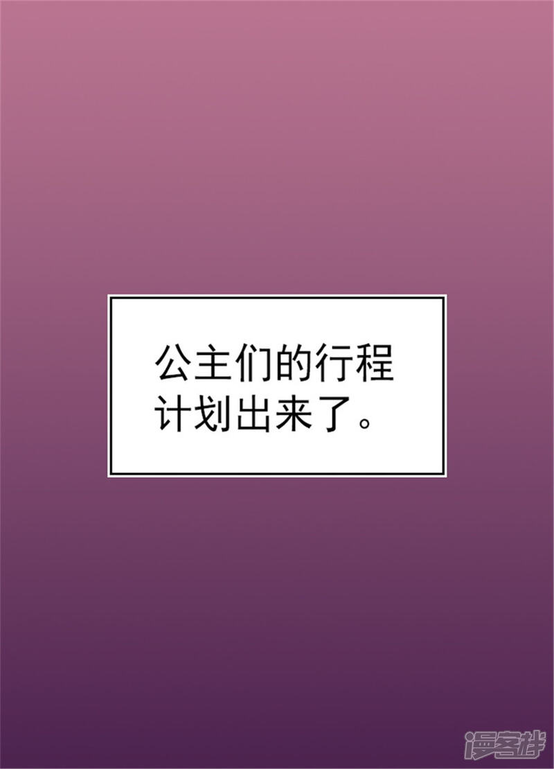 第100话责任-据说我是王的女儿？-Kim Rek-na|Bi Chu（第1张）