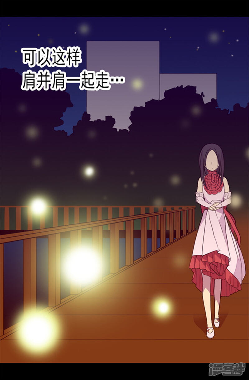 第80话你到底对我做了什么？-据说我是王的女儿？-Kim Rek-na|Bi Chu（第12张）