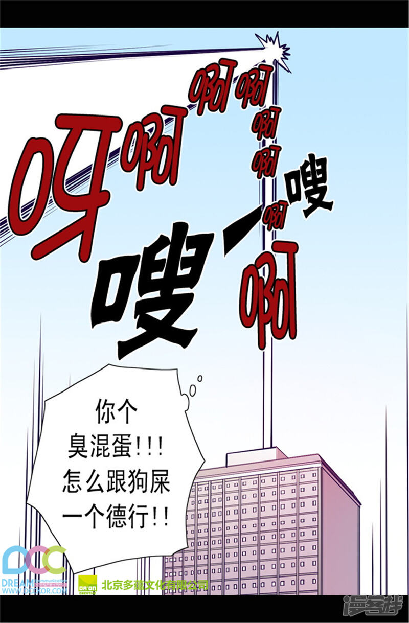 第68话第九公主江西雅-据说我是王的女儿？-Kim Rek-na|Bi Chu（第23张）