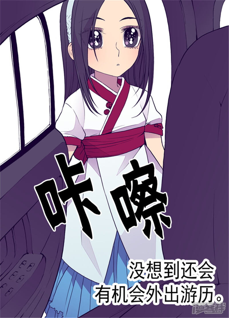 【据说我是王的女儿】漫画-（第91话 神圣之井）章节漫画下拉式图片-4.jpg