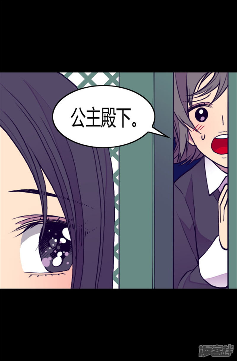 【据说我是王的女儿】漫画-（第83话 那天晚上的人们）章节漫画下拉式图片-10.jpg