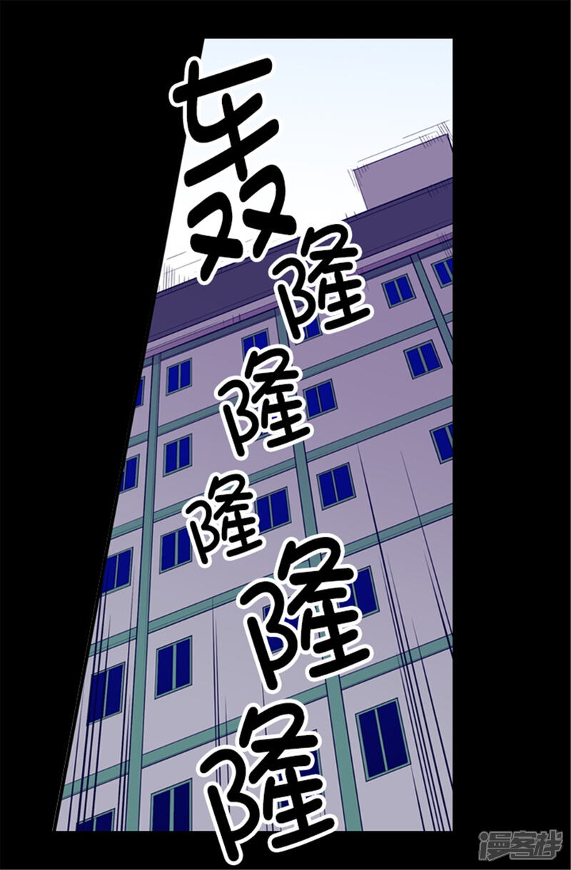 第87话父亲的细微改变-据说我是王的女儿？-Kim Rek-na|Bi Chu（第6张）