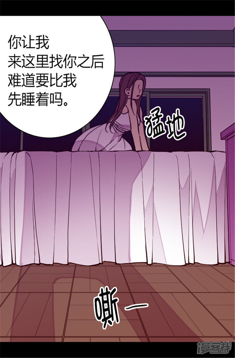 第85话刷新认知-据说我是王的女儿？-Kim Rek-na|Bi Chu（第10张）