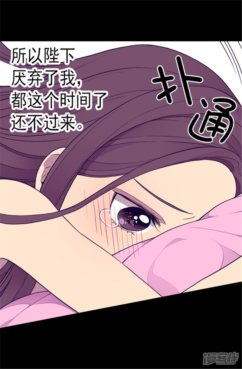 第85话刷新认知-据说我是王的女儿？-Kim Rek-na|Bi Chu（第9张）