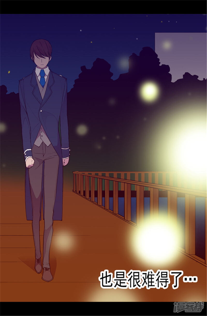 第80话你到底对我做了什么？-据说我是王的女儿？-Kim Rek-na|Bi Chu（第13张）