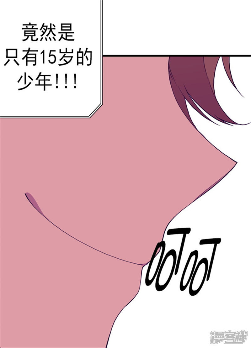 第94话有其父必有其子-据说我是王的女儿？-Kim Rek-na|Bi Chu（第7张）