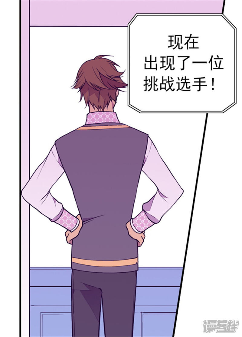 第94话有其父必有其子-据说我是王的女儿？-Kim Rek-na|Bi Chu（第6张）