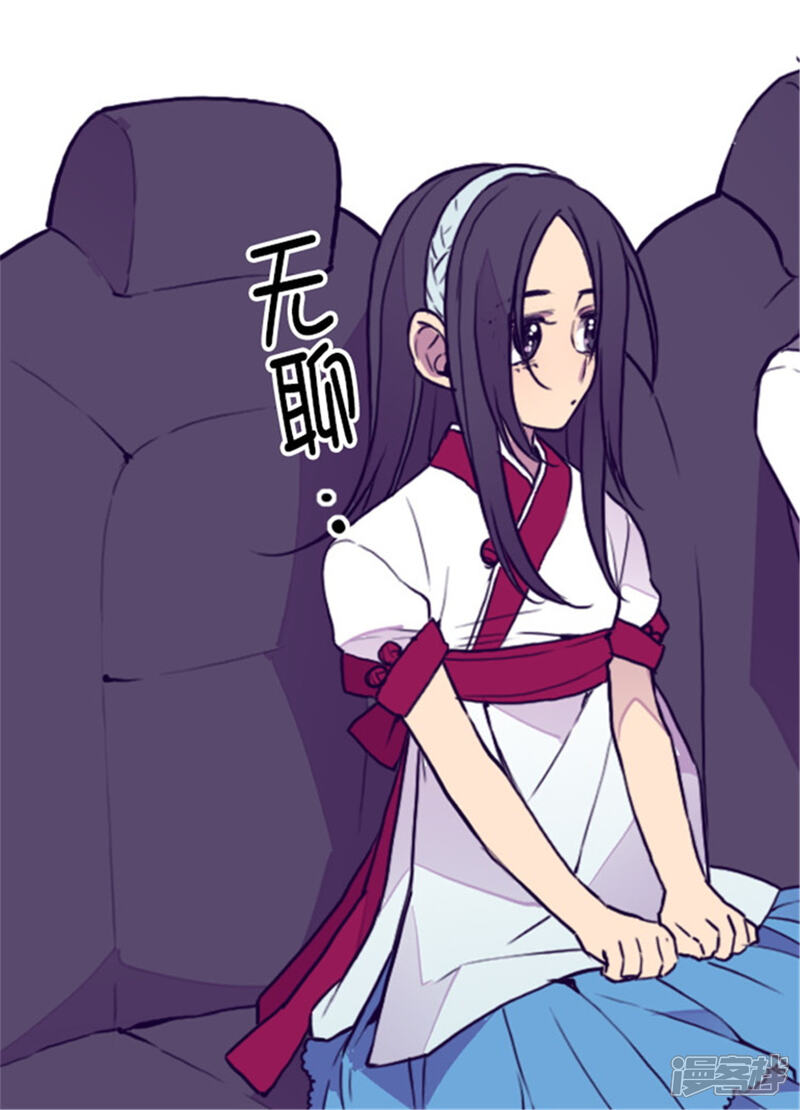 【据说我是王的女儿】漫画-（第91话 神圣之井）章节漫画下拉式图片-5.jpg