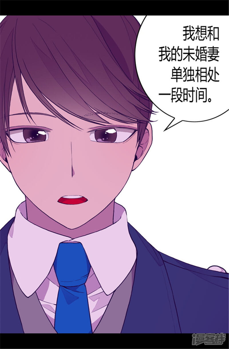 第79话俊杰的请求-据说我是王的女儿？-Kim Rek-na|Bi Chu（第13张）