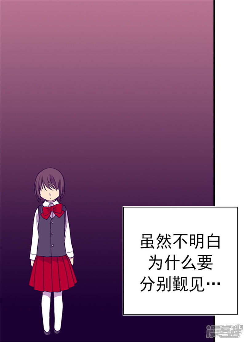 第100话责任-据说我是王的女儿？-Kim Rek-na|Bi Chu（第3张）