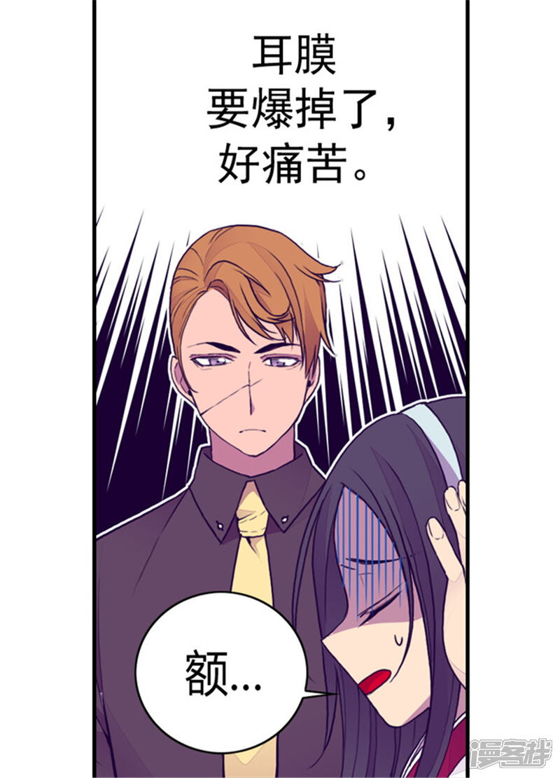 第93话走神-据说我是王的女儿？-Kim Rek-na|Bi Chu（第5张）