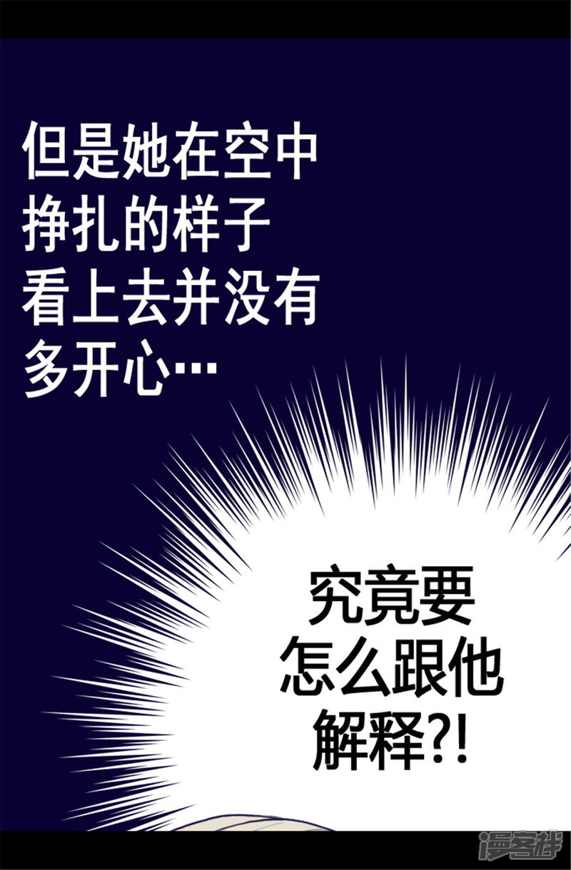 第86话拜访的目的-据说我是王的女儿？-Kim Rek-na|Bi Chu（第10张）