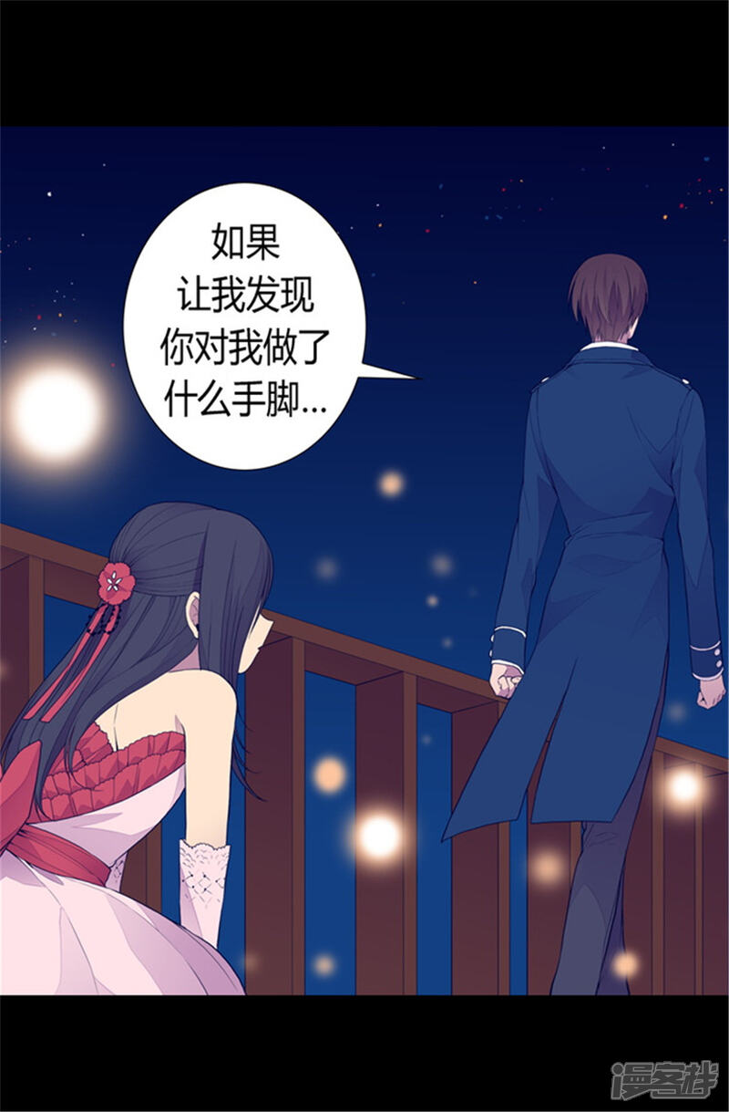 【据说我是王的女儿】漫画-（第82话 那天晚上的两人）章节漫画下拉式图片-16.jpg