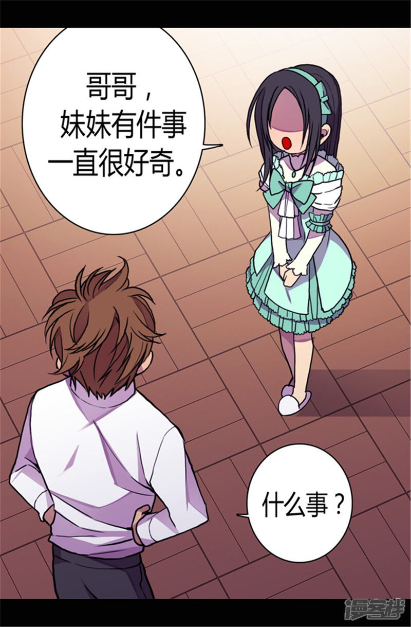 【据说我是王的女儿】漫画-（第72话 找个理由来揍你！）章节漫画下拉式图片-21.jpg