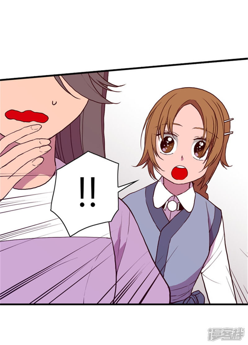 第75话一对不正经父女-据说我是王的女儿？-Kim Rek-na|Bi Chu（第17张）