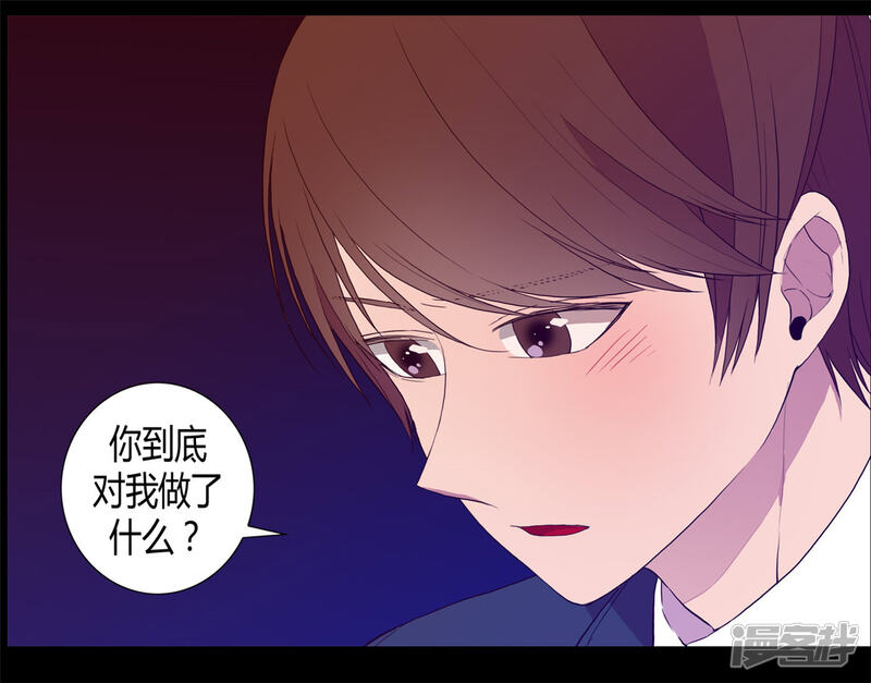 第81话不忍心看你流泪-据说我是王的女儿？-Kim Rek-na|Bi Chu（第18张）