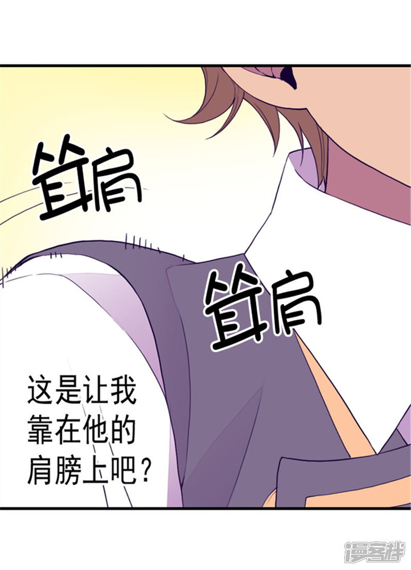 【据说我是王的女儿】漫画-（第91话 神圣之井）章节漫画下拉式图片-7.jpg