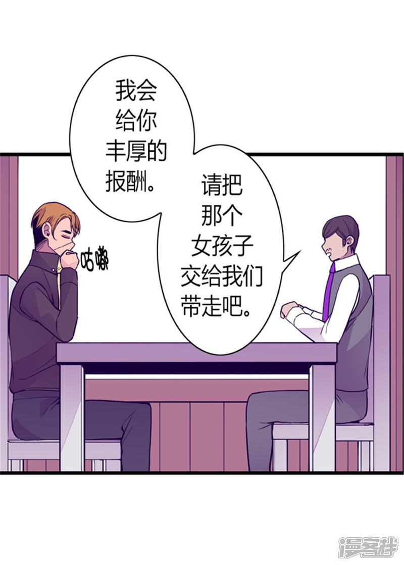 第96话说话费劲的一国之君-据说我是王的女儿？-Kim Rek-na|Bi Chu（第5张）