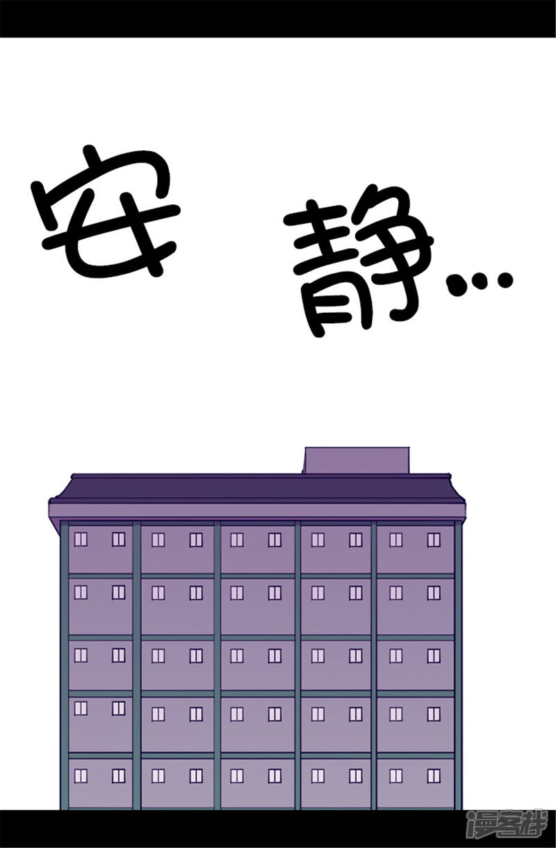 第87话父亲的细微改变-据说我是王的女儿？-Kim Rek-na|Bi Chu（第9张）