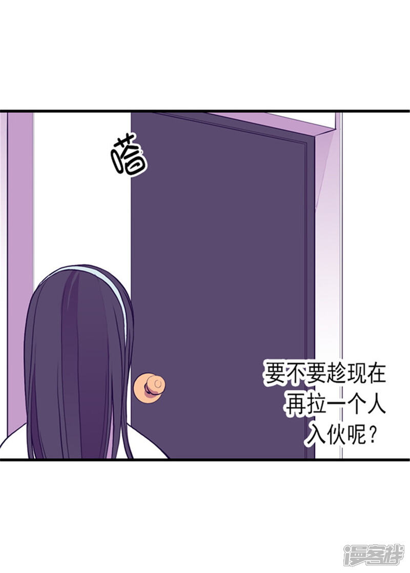 第97话获得我方队友一名-据说我是王的女儿？-Kim Rek-na|Bi Chu（第5张）
