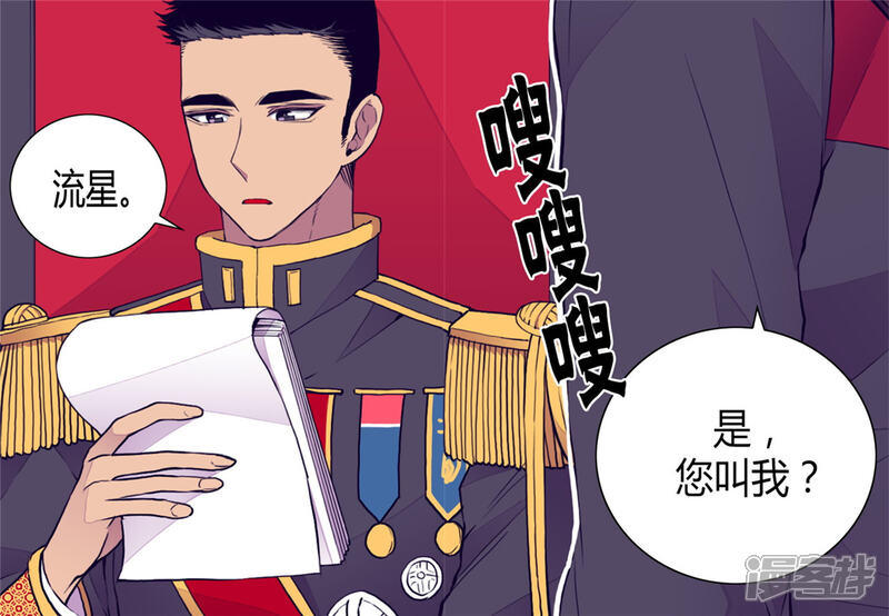 第90话第二次外出-据说我是王的女儿？-Kim Rek-na|Bi Chu（第10张）