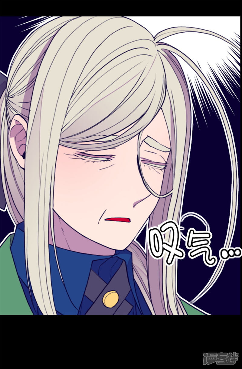 第86话拜访的目的-据说我是王的女儿？-Kim Rek-na|Bi Chu（第11张）