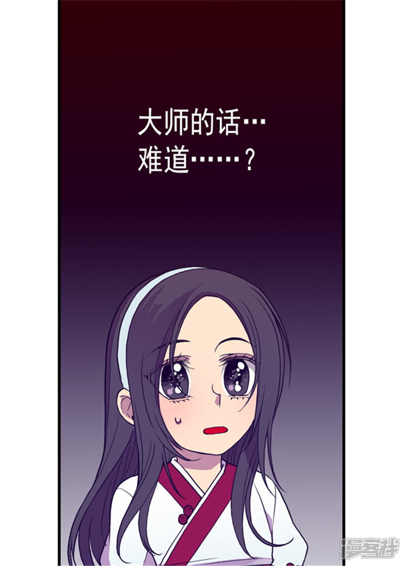 第97话获得我方队友一名-据说我是王的女儿？-Kim Rek-na|Bi Chu（第7张）