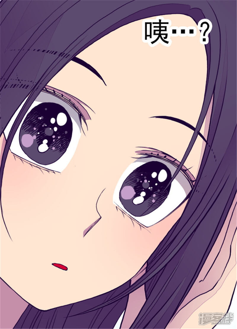 第93话走神-据说我是王的女儿？-Kim Rek-na|Bi Chu（第7张）