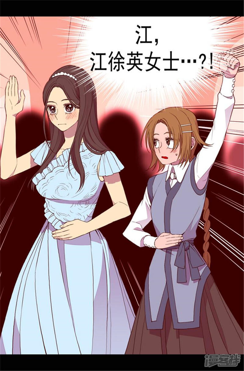 【据说我是王的女儿】漫画-（第76话 礼物大比拼）章节漫画下拉式图片-14.jpg