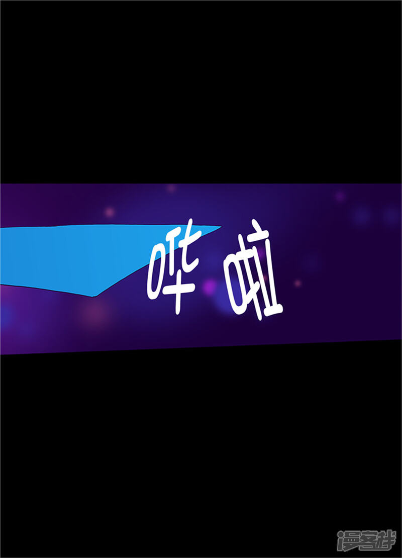 第73话吃我一拳！-据说我是王的女儿？-Kim Rek-na|Bi Chu（第20张）