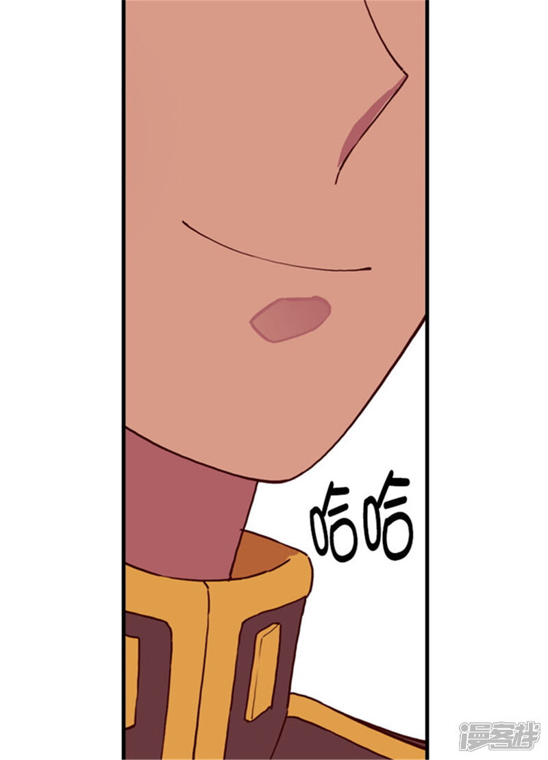 第75话一对不正经父女-据说我是王的女儿？-Kim Rek-na|Bi Chu（第20张）