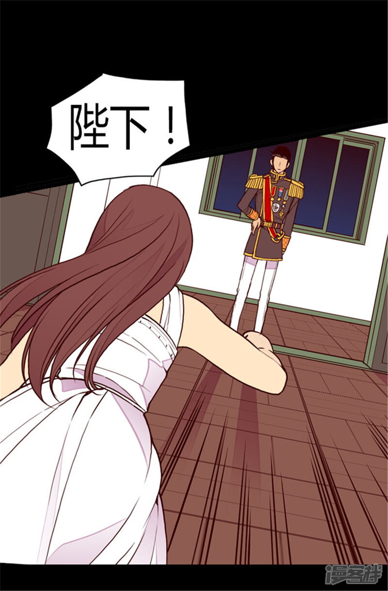 第85话刷新认知-据说我是王的女儿？-Kim Rek-na|Bi Chu（第12张）