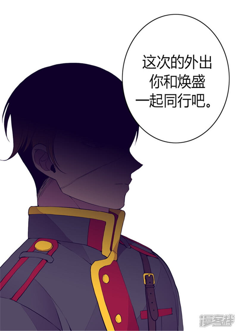 第90话第二次外出-据说我是王的女儿？-Kim Rek-na|Bi Chu（第11张）