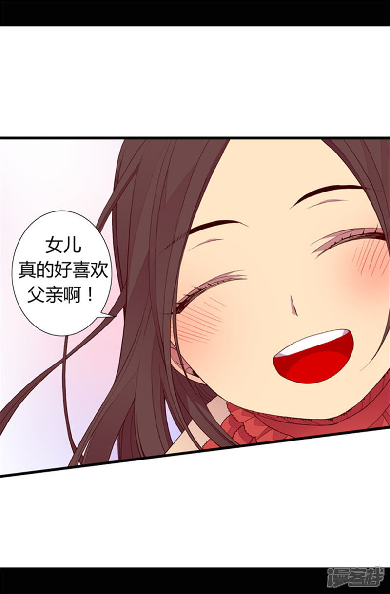 第77话献上一个吻-据说我是王的女儿？-Kim Rek-na|Bi Chu（第18张）