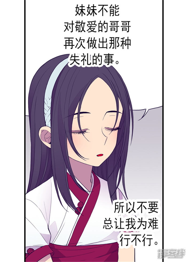 【据说我是王的女儿】漫画-（第91话 神圣之井）章节漫画下拉式图片-8.jpg