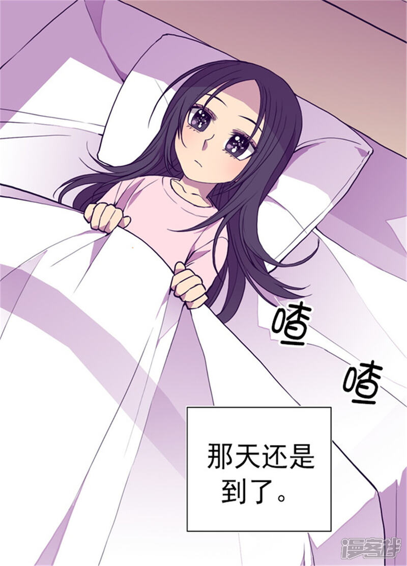 第100话责任-据说我是王的女儿？-Kim Rek-na|Bi Chu（第5张）