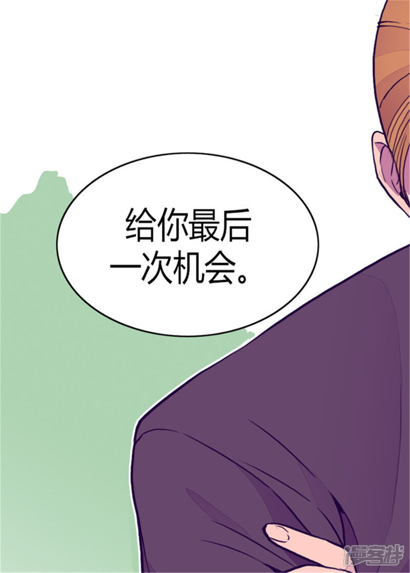 第96话说话费劲的一国之君-据说我是王的女儿？-Kim Rek-na|Bi Chu（第10张）