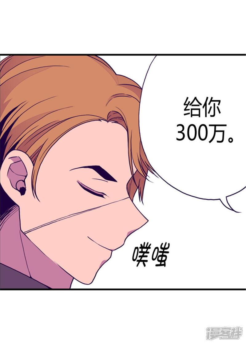 第96话说话费劲的一国之君-据说我是王的女儿？-Kim Rek-na|Bi Chu（第8张）